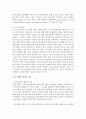 전반적 발달 장애인 레트장애와 아스퍼거장애의 차이점은 무엇이며 각 장애의 원인과 특징 그리고 개인과 부모,  국가의 노력에 대해 설명 [정신건강론] 4페이지