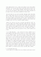 전반적 발달 장애인 레트장애와 아스퍼거장애의 차이점은 무엇이며 각 장애의 원인과 특징 그리고 개인과 부모,  국가의 노력에 대해 설명 [정신건강론] 5페이지