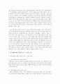 전반적 발달 장애인 레트장애와 아스퍼거장애의 차이점은 무엇이며 각 장애의 원인과 특징 그리고 개인과 부모,  국가의 노력에 대해 설명 [정신건강론] 6페이지