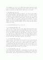 전반적 발달 장애인 레트장애와 아스퍼거장애의 차이점은 무엇이며 각 장애의 원인과 특징 그리고 개인과 부모,  국가의 노력에 대해 설명 [정신건강론] 7페이지