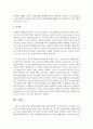 전반적 발달 장애인 레트장애와 아스퍼거장애의 차이점은 무엇이며 각 장애의 원인과 특징 그리고 개인과 부모,  국가의 노력에 대해 설명 [정신건강론] 8페이지