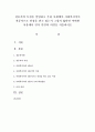 전문직의 특성을 설명하고 우리 사회에서 사회복지직이 전문직으로 인정을 받고 있는지 그렇지 않다면 어떠한 이유에서 인지 본인의 의견을 서술 (전문직의 특성) 1페이지