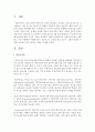 전문직의 특성을 설명하고 우리 사회에서 사회복지직이 전문직으로 인정을 받고 있는지 그렇지 않다면 어떠한 이유에서 인지 본인의 의견을 서술 (전문직의 특성) 2페이지