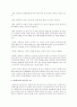 전문직의 특성을 설명하고 우리 사회에서 사회복지직이 전문직으로 인정을 받고 있는지 그렇지 않다면 어떠한 이유에서 인지 본인의 의견을 서술 (전문직의 특성) 4페이지