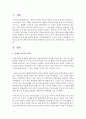 장애인 접근권에 대한 의의와 내용을 설명하고 접근권 보장을 위한 방안을 기술 - 접근권 2페이지