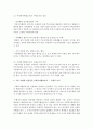 사회복지행정조직의 수직조직과 수평조직을 비교하여 장단점을 설명하고 우리 사회에 이상적인 사회복지행정조직은 무엇인지 의견을 제시   [수평조직] 5페이지