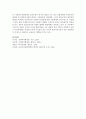 사회복지행정조직의 수직조직과 수평조직을 비교하여 장단점을 설명하고 우리 사회에 이상적인 사회복지행정조직은 무엇인지 의견을 제시   [수평조직] 7페이지