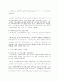 로스만의 3가지 모델의 특성과 우리나라 적용사례에 대해 조사하여 보고서를 작성 [로스만] 3페이지