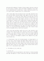 로스만의 3가지 모델의 특성과 우리나라 적용사례에 대해 조사하여 보고서를 작성 [로스만] 4페이지
