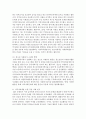 로스만의 3가지 모델의 특성과 우리나라 적용사례에 대해 조사하여 보고서를 작성 [로스만] 5페이지