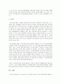 로스만의 3가지 모델의 특성과 우리나라 적용사례에 대해 조사하여 보고서를 작성 [로스만] 6페이지