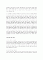 개인정보 유출의 현황과 문제점 및 대책 방안 [개인정보유출] 5페이지