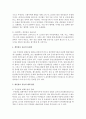개인정보 유출의 현황과 문제점 및 대책 방안 [개인정보유출] 6페이지