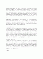 개인정보 유출의 현황과 문제점 및 대책 방안 [개인정보유출] 7페이지