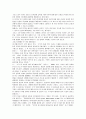 [감상문] 창조설계의 비밀 분석적 읽기 3페이지