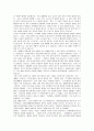 [감상문] 창조설계의 비밀 분석적 읽기 5페이지