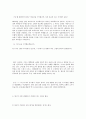 [감상문] 창조설계의 비밀 (The Case for a Creator) 4페이지
