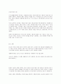 [감상문] 창조설계의 비밀 (The Case for a Creator) 6페이지