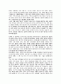 [독후감/서평/요약] [독후감] 창조 설계의 비밀 4페이지