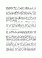 [독후감/서평/요약] [독후감] 창조 설계의 비밀 5페이지