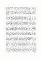 [독후감/서평/요약] [독후감] 창조 설계의 비밀 6페이지