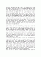 [독후감/서평/요약] [독후감] 창조 설계의 비밀 7페이지