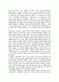 [독후감/서평/요약] [독후감] 창조 설계의 비밀 8페이지
