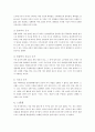 [독서감상문] 창조설계의 비밀 6페이지