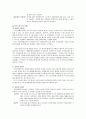 [라틴아메리카에 관한 보고서] 라틴아메리카의 민주주의 - 시민의 민주주의를 향하여 5페이지