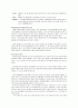 [라틴아메리카에 관한 보고서] 라틴아메리카의 민주주의 - 시민의 민주주의를 향하여 6페이지