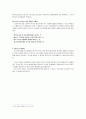 [라틴아메리카에 관한 보고서] 라틴아메리카의 민주주의 - 시민의 민주주의를 향하여 7페이지