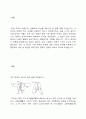 [미와 예술] 한복  2페이지