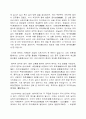 [미와 예술] 한복  4페이지