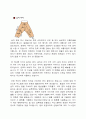 [미와 예술] 한복  7페이지
