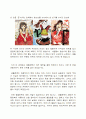 [미와 예술] 한복  10페이지