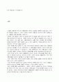 [미와 예술] 한복  13페이지