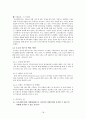 [경영전략 기업사례분석] 세계 1위를 향한 인형의 꿈, 오로라월드의 성공전략  18페이지