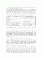 [경영전략 기업사례분석] 세계 1위를 향한 인형의 꿈, 오로라월드의 성공전략  19페이지