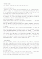 [독후감] 창조설계의 비밀 2페이지