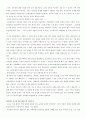 [독후감] 창조설계의 비밀 4페이지