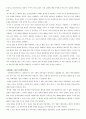 [독후감] 창조설계의 비밀 5페이지