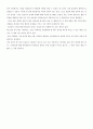 [독후감] 창조설계의 비밀 6페이지
