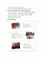 [서비스 마케팅 실패 사례] Hanaro Telecom(現 SK BROADBAND) [하나로 텔레콤 기업소개] 15페이지