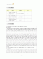 [수업계획서] 바른 말 좋은 글  4페이지