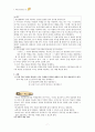 [수업계획서] 바른 말 좋은 글  7페이지