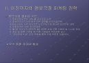 50년 전통의 명보를 아시나요 [극장에 대한 소비자의 일반인식을 토대로 한 명보 극장 살리기] 24페이지