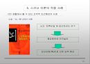 B. F. Skinner 성격의 행동주의적 학습이론 21페이지