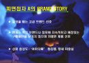 개별 소비자의 생활 배경에 따른 소비자와 상표간의 관계 4페이지