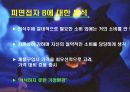 개별 소비자의 생활 배경에 따른 소비자와 상표간의 관계 8페이지