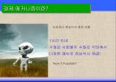 경제과제의  해결메커니즘 - 경제 체제 3페이지